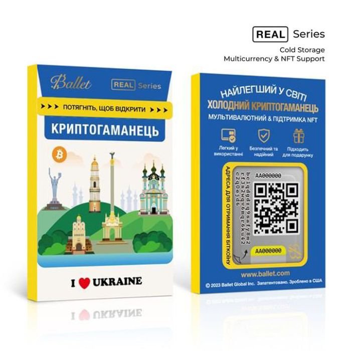 Криптокошелек Ballet REAL Series Bitcoin – с поддержкой NFT